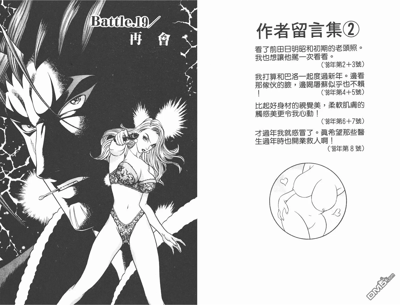 第3卷 第34页