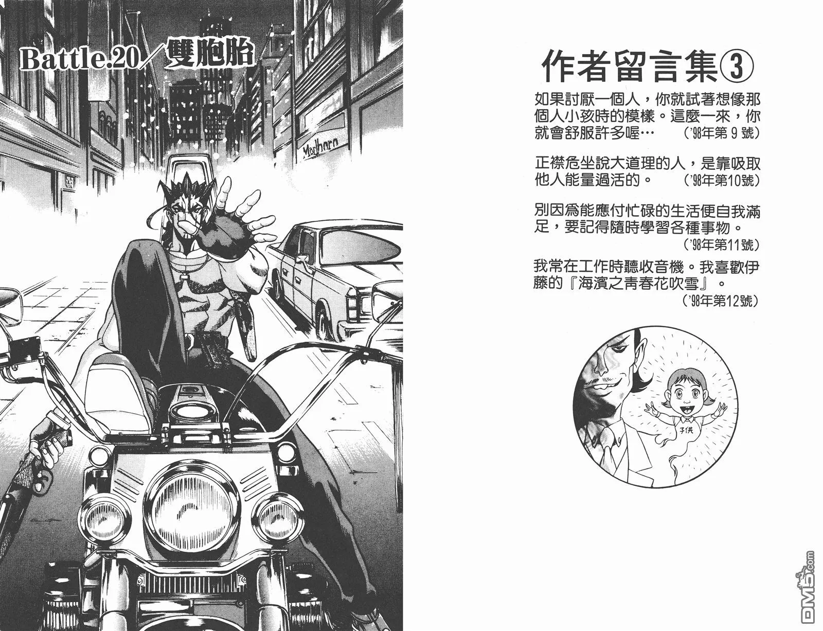 第3卷 第44页
