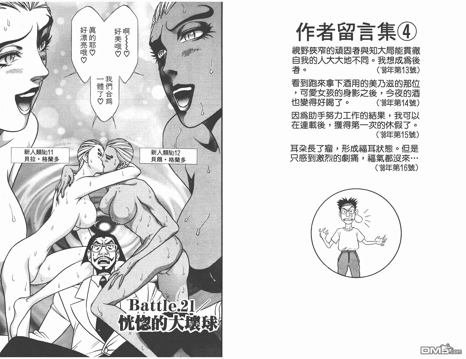 第3卷 第54页