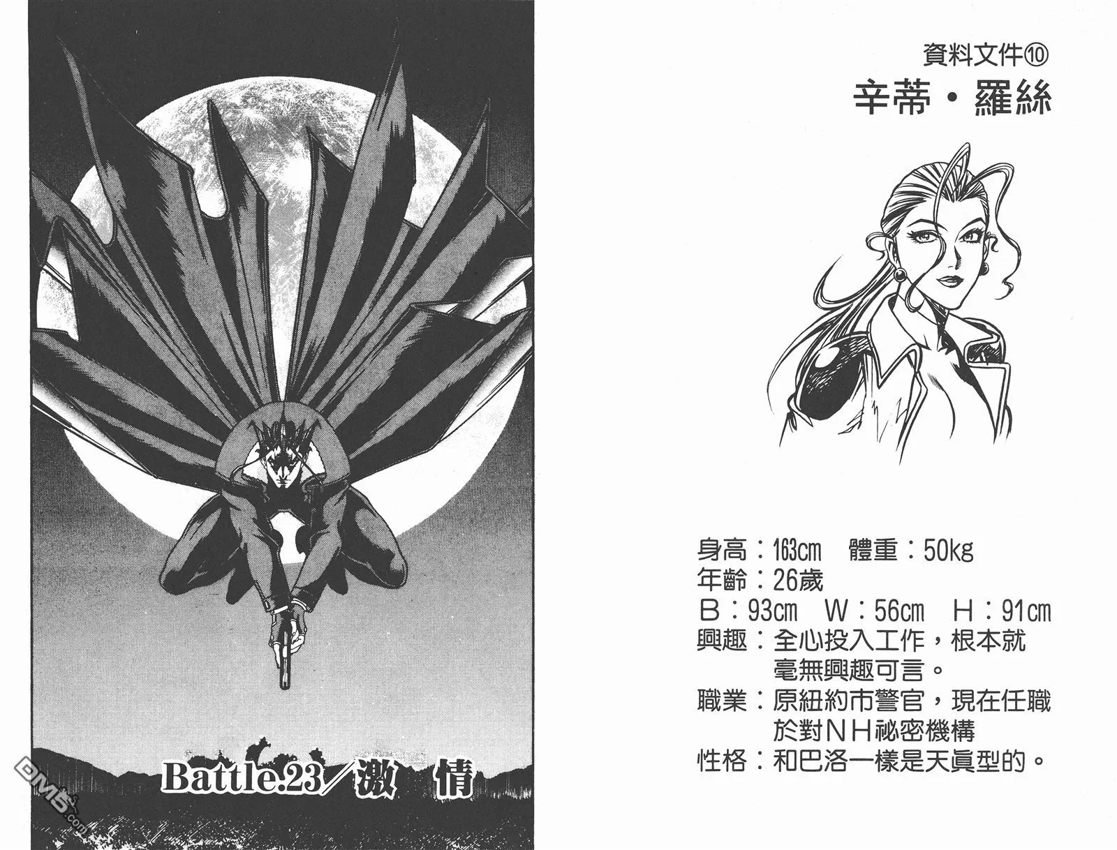 第3卷 第74页