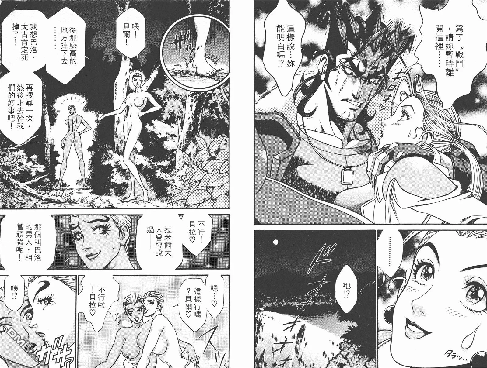 第3卷 第88页