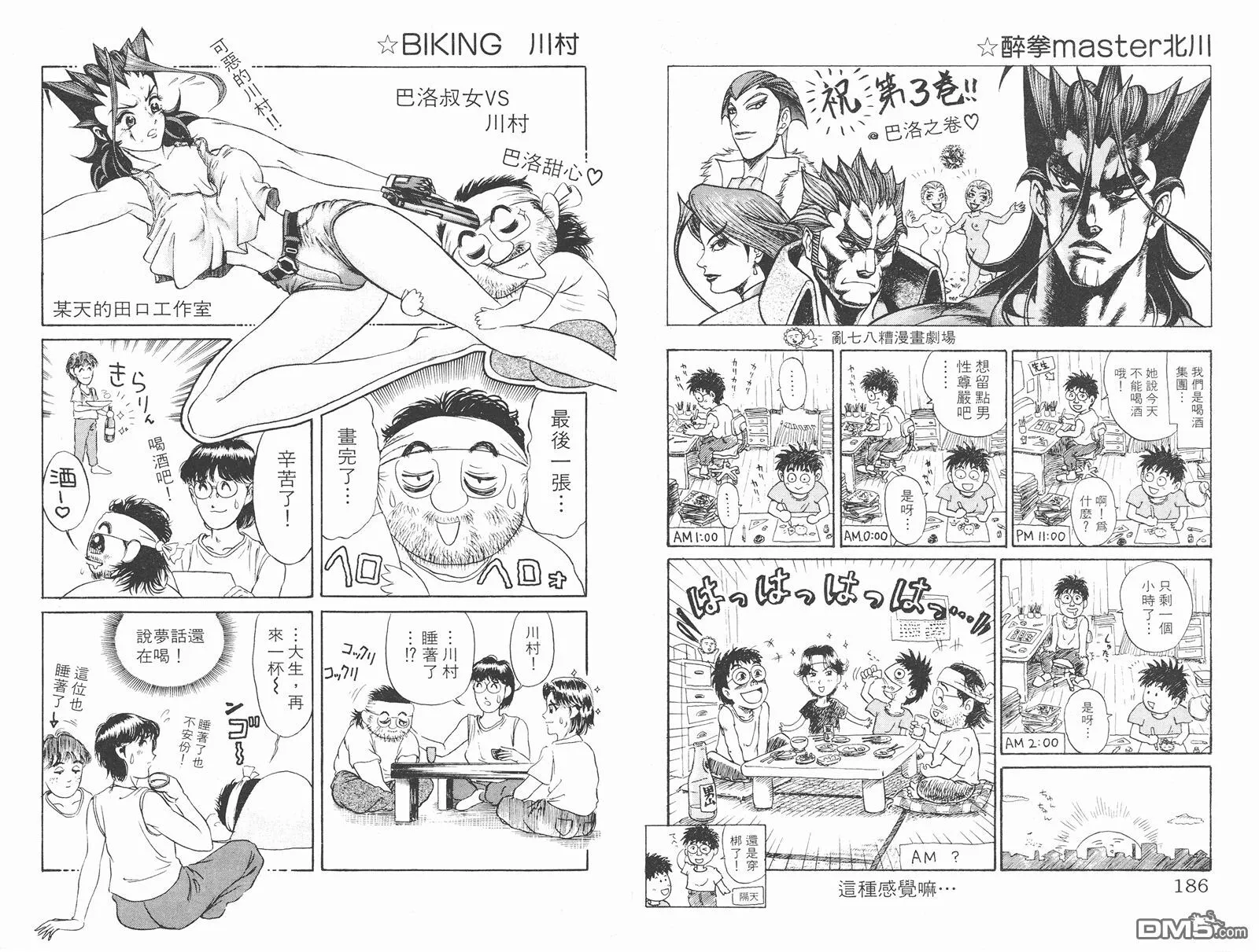 第3卷 第94页