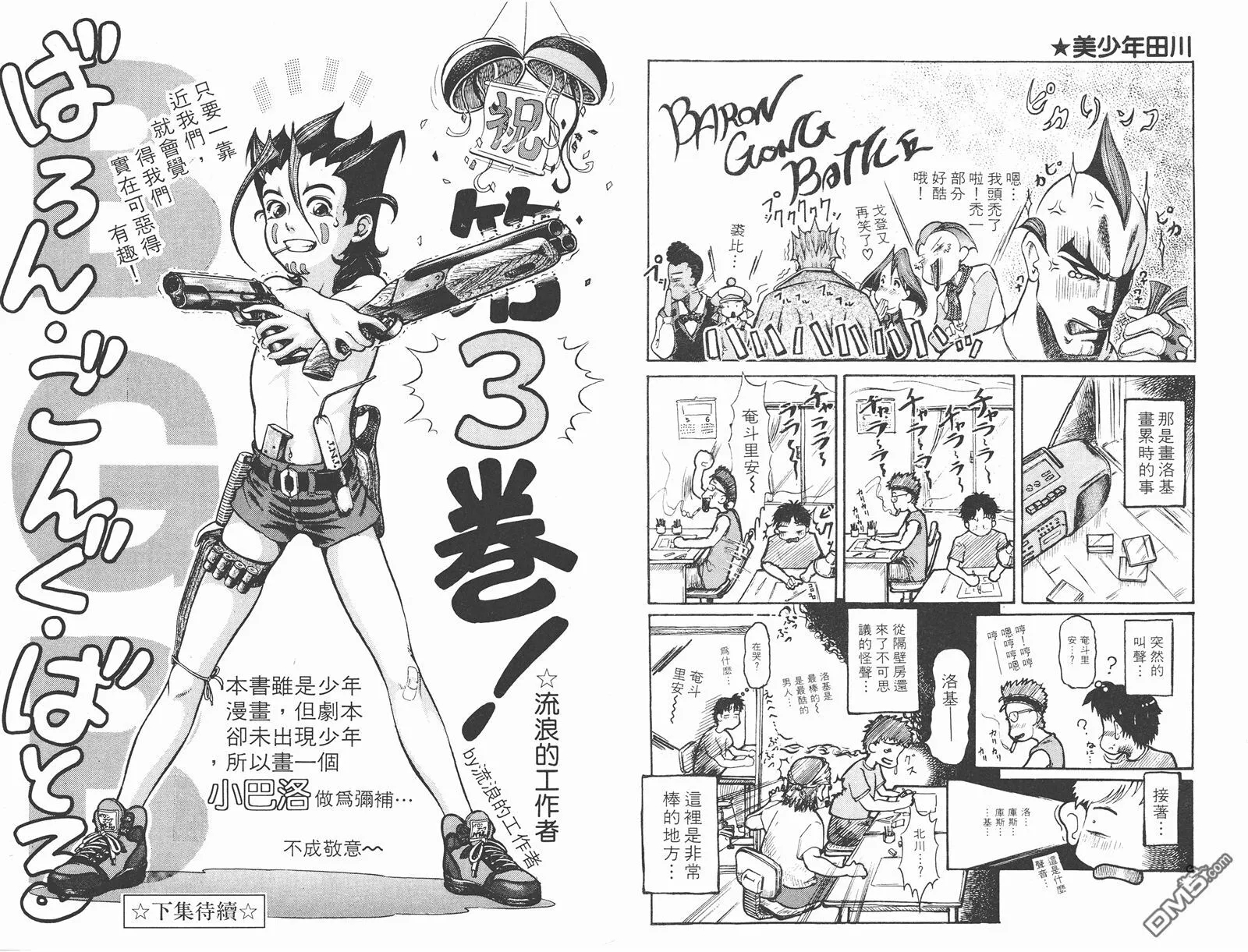 第3卷 第95页