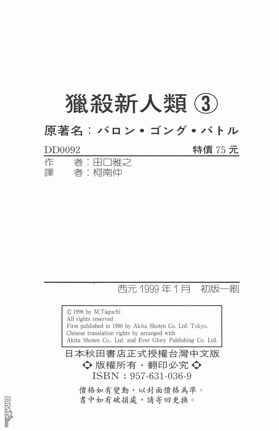 第3卷 第96页