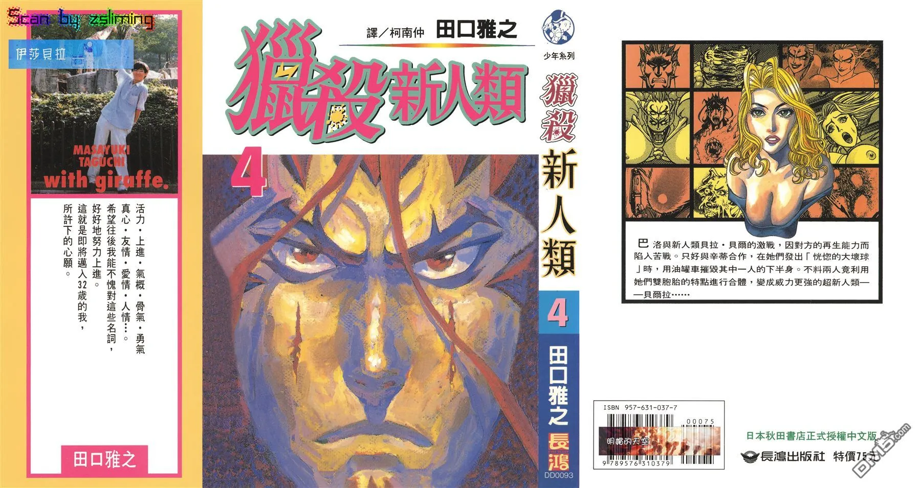 第4卷 第1页