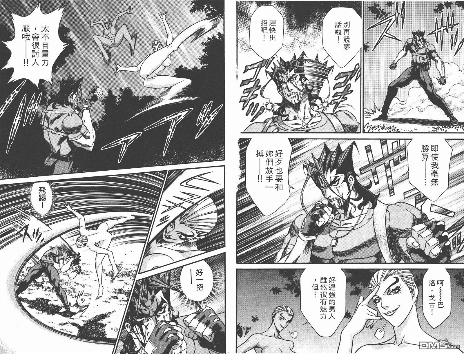 第4卷 第16页