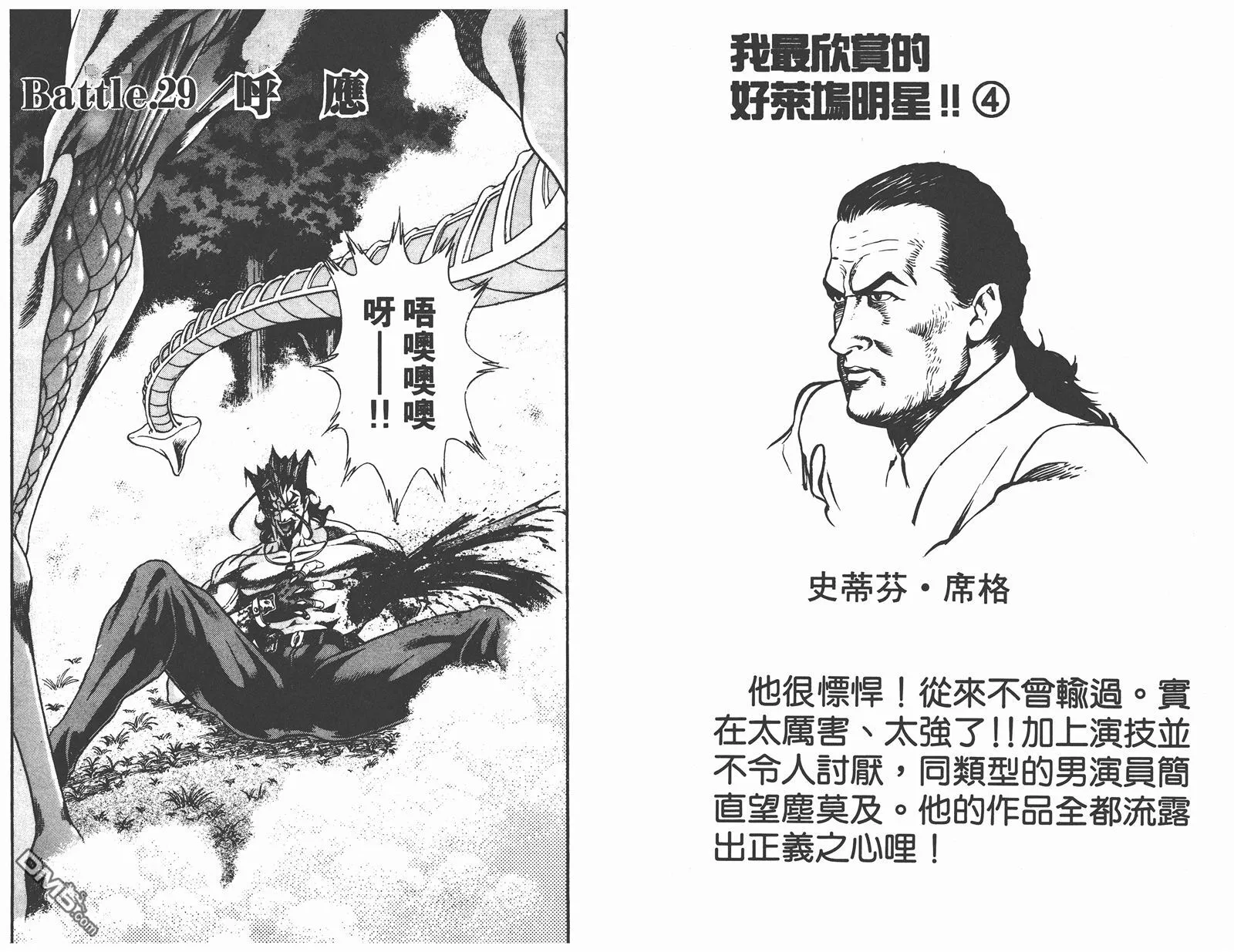 第4卷 第44页