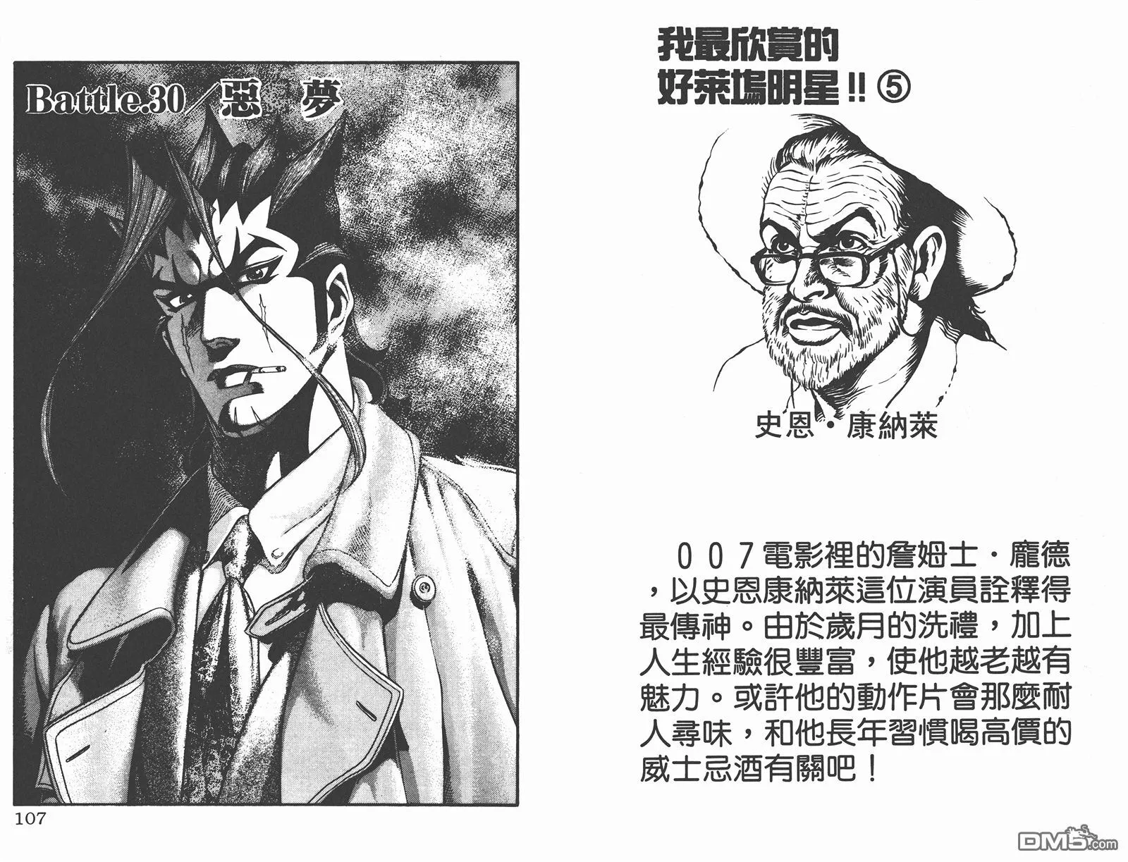 第4卷 第54页