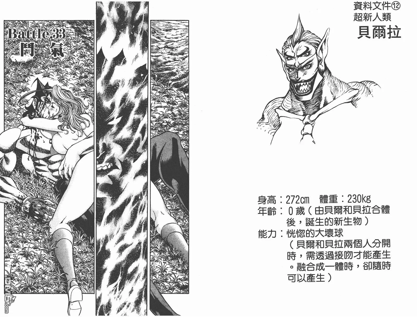 第4卷 第84页