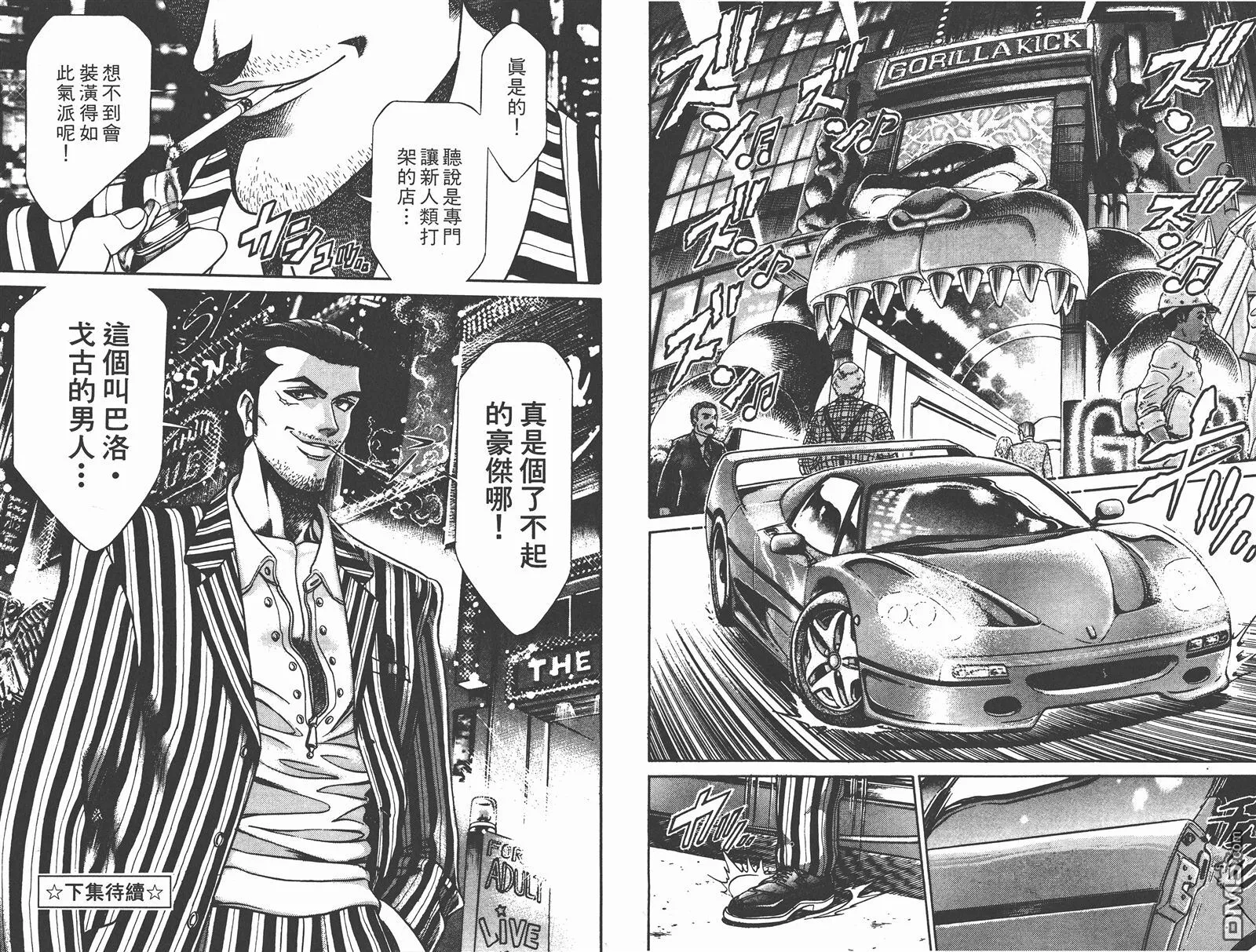 第4卷 第93页