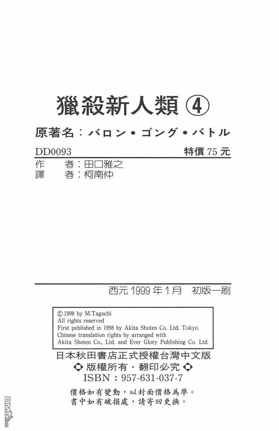 第4卷 第96页