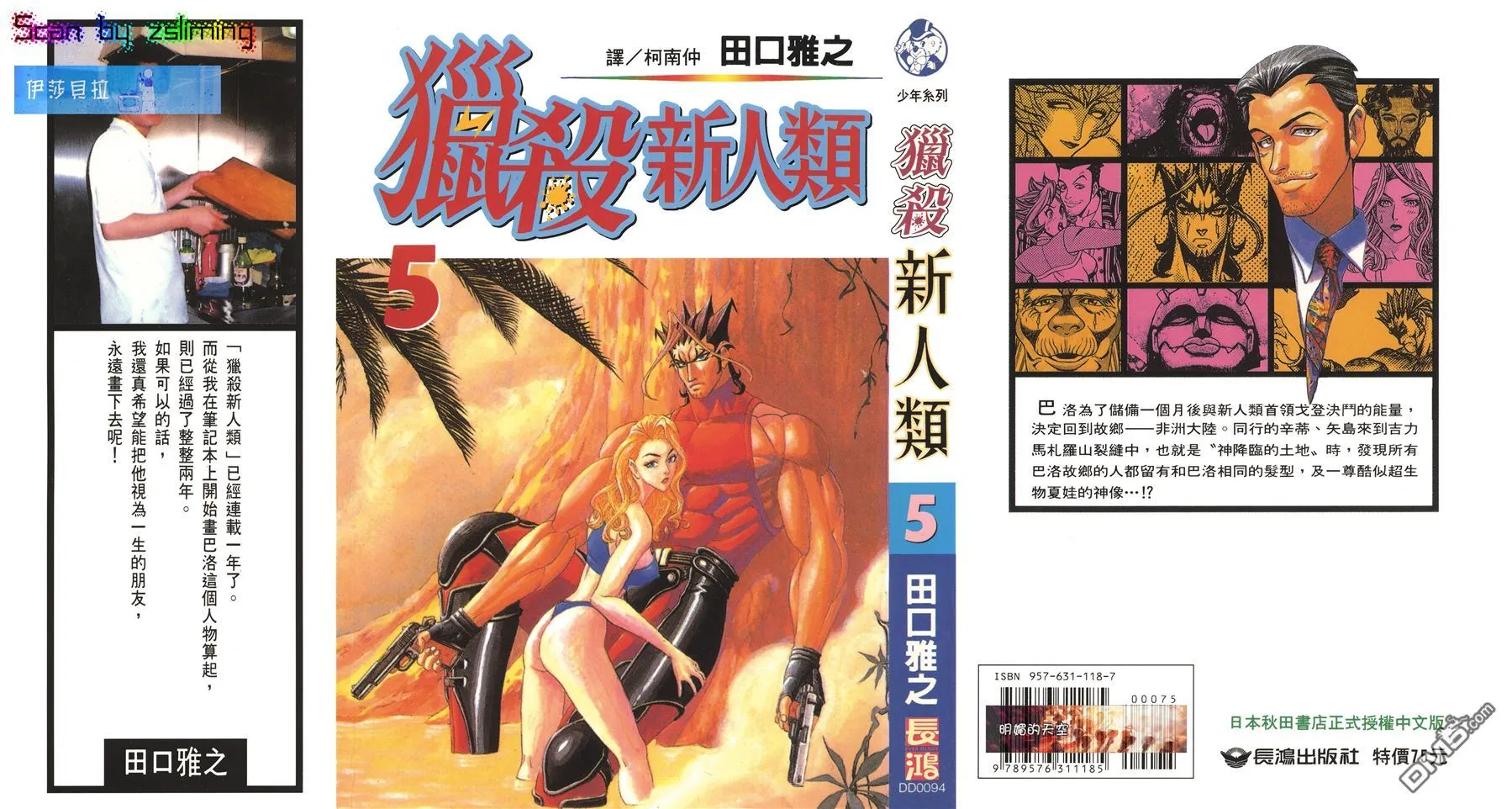 第4卷 第97页