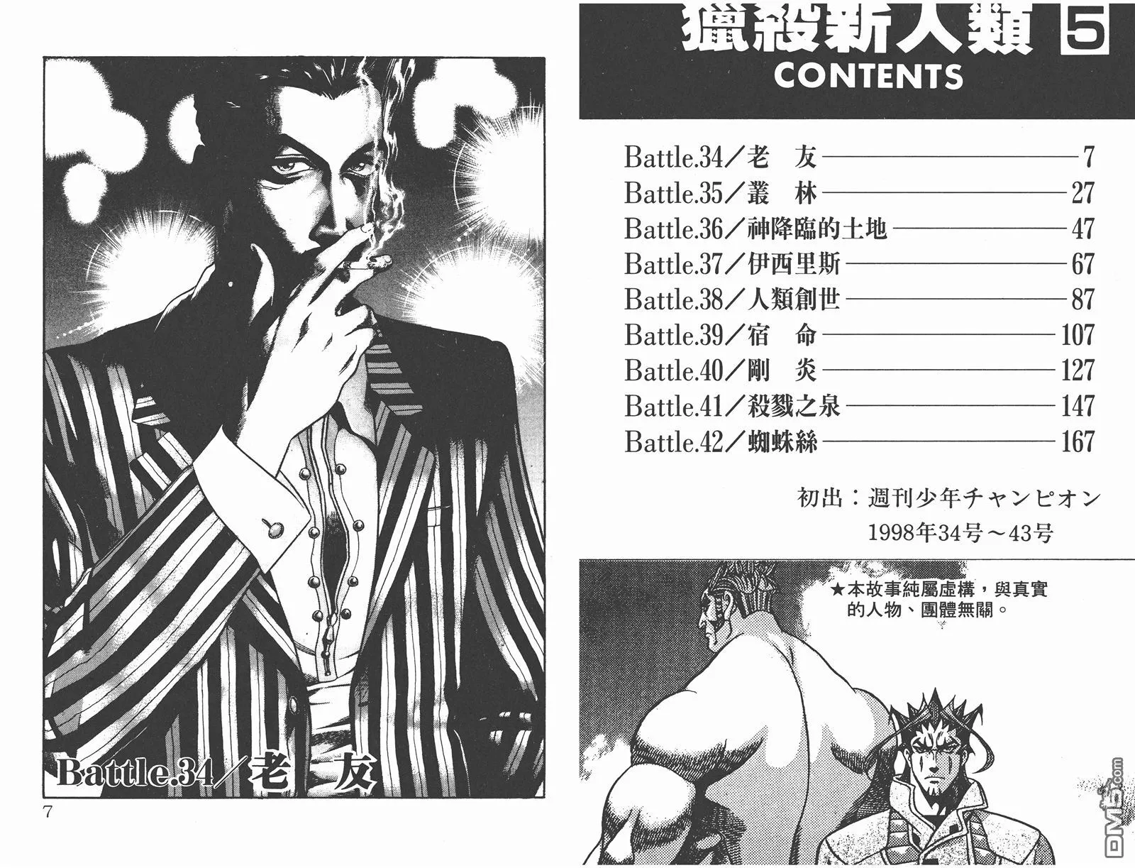 第5卷 第4页