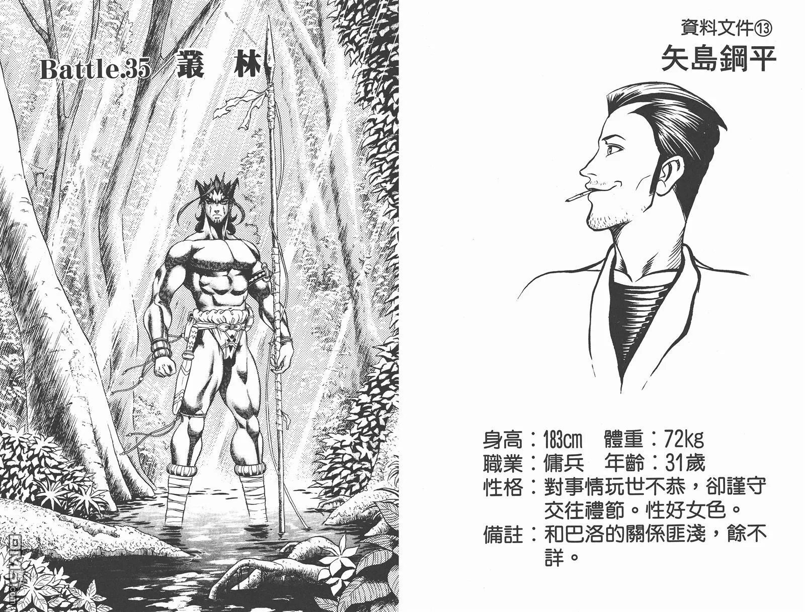 第5卷 第14页