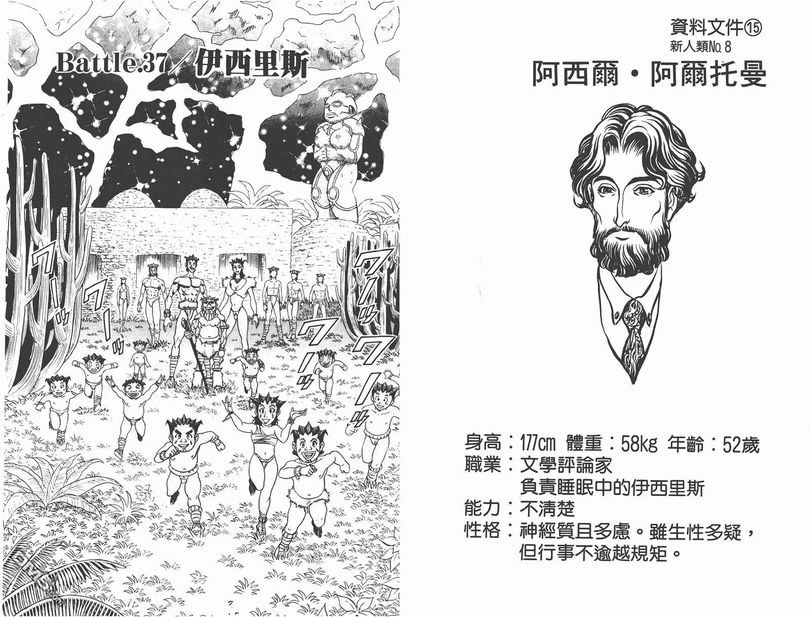 第5卷 第34页