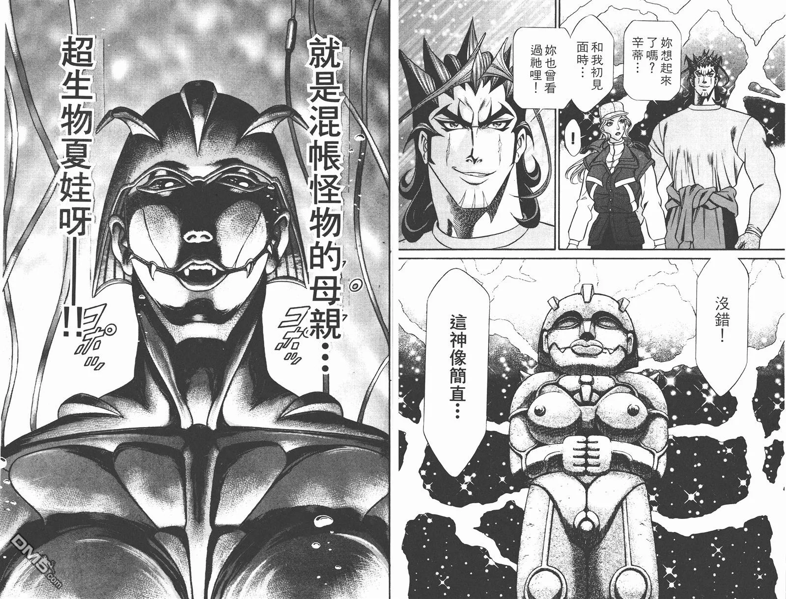 第5卷 第37页