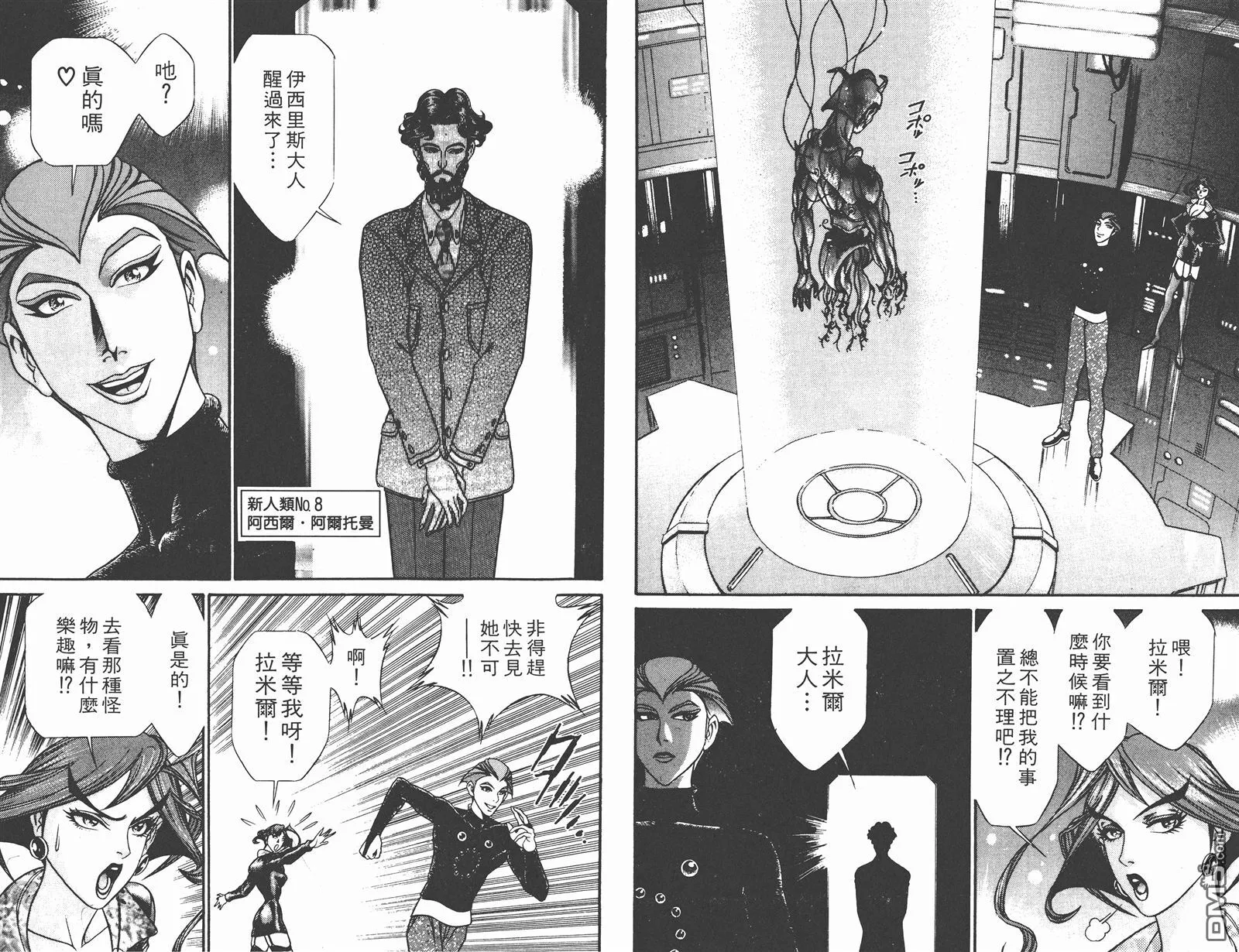 第5卷 第38页