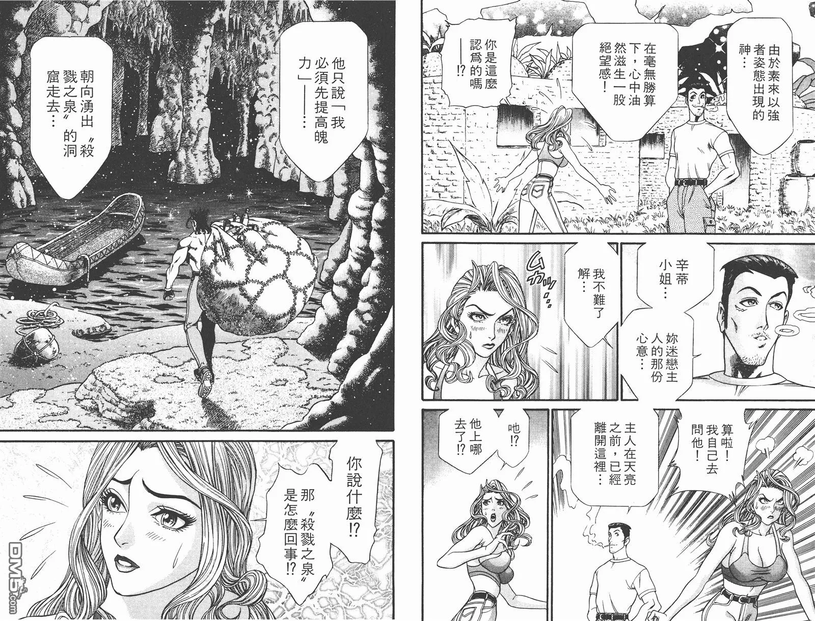 第5卷 第77页