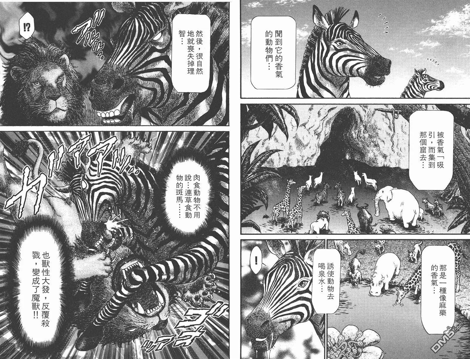 第5卷 第79页