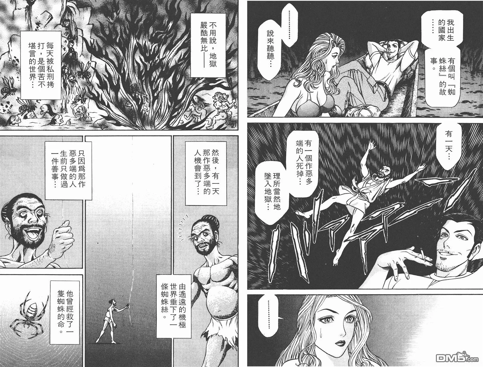第5卷 第87页