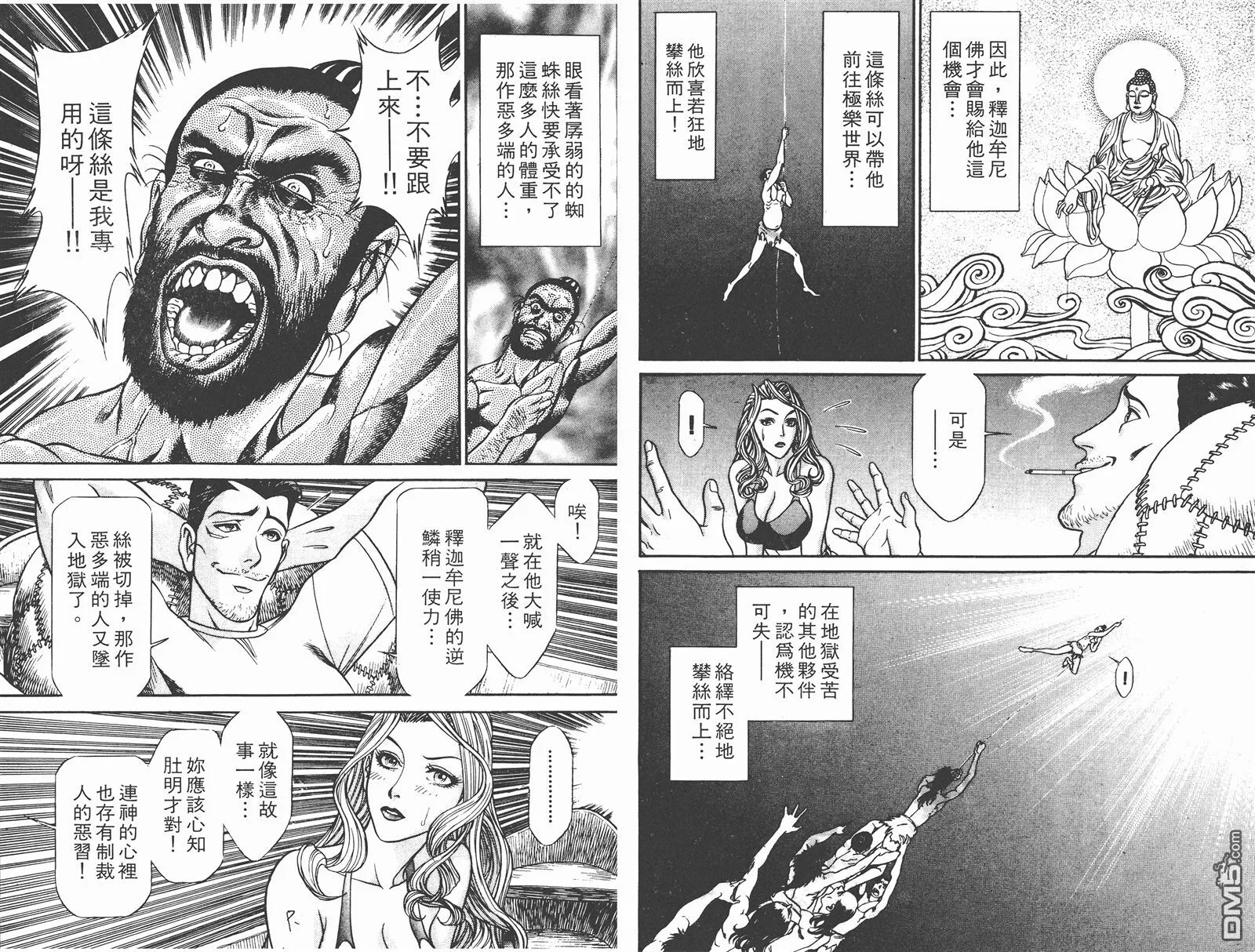第5卷 第88页