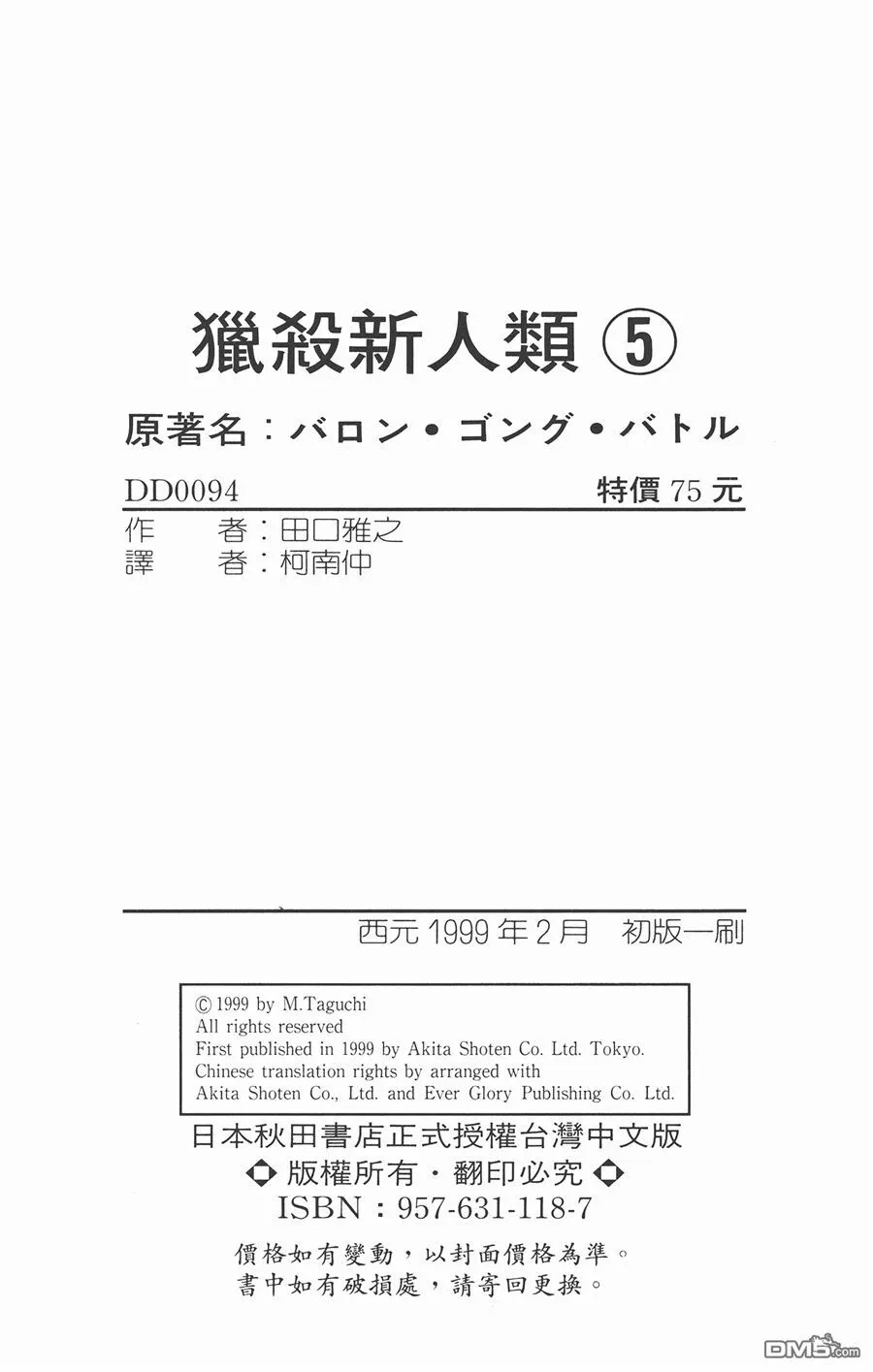第5卷 第96页