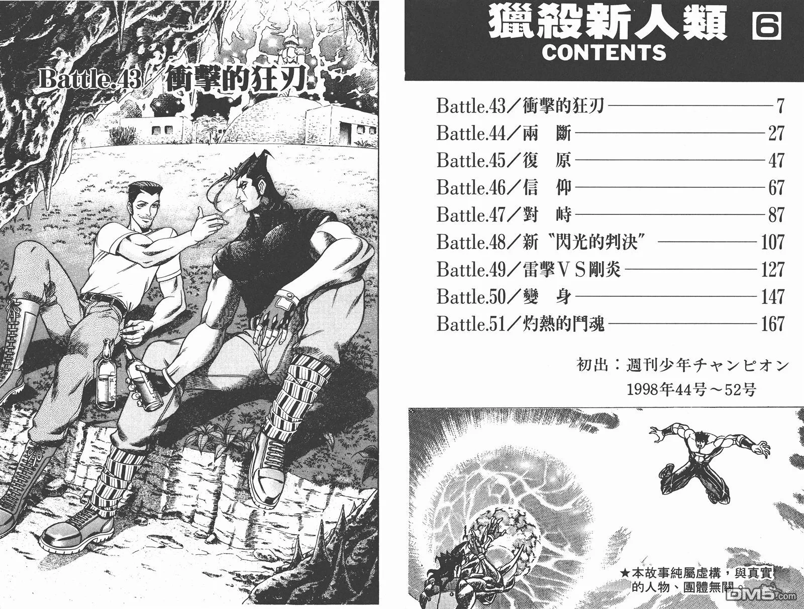 第6卷 第4页