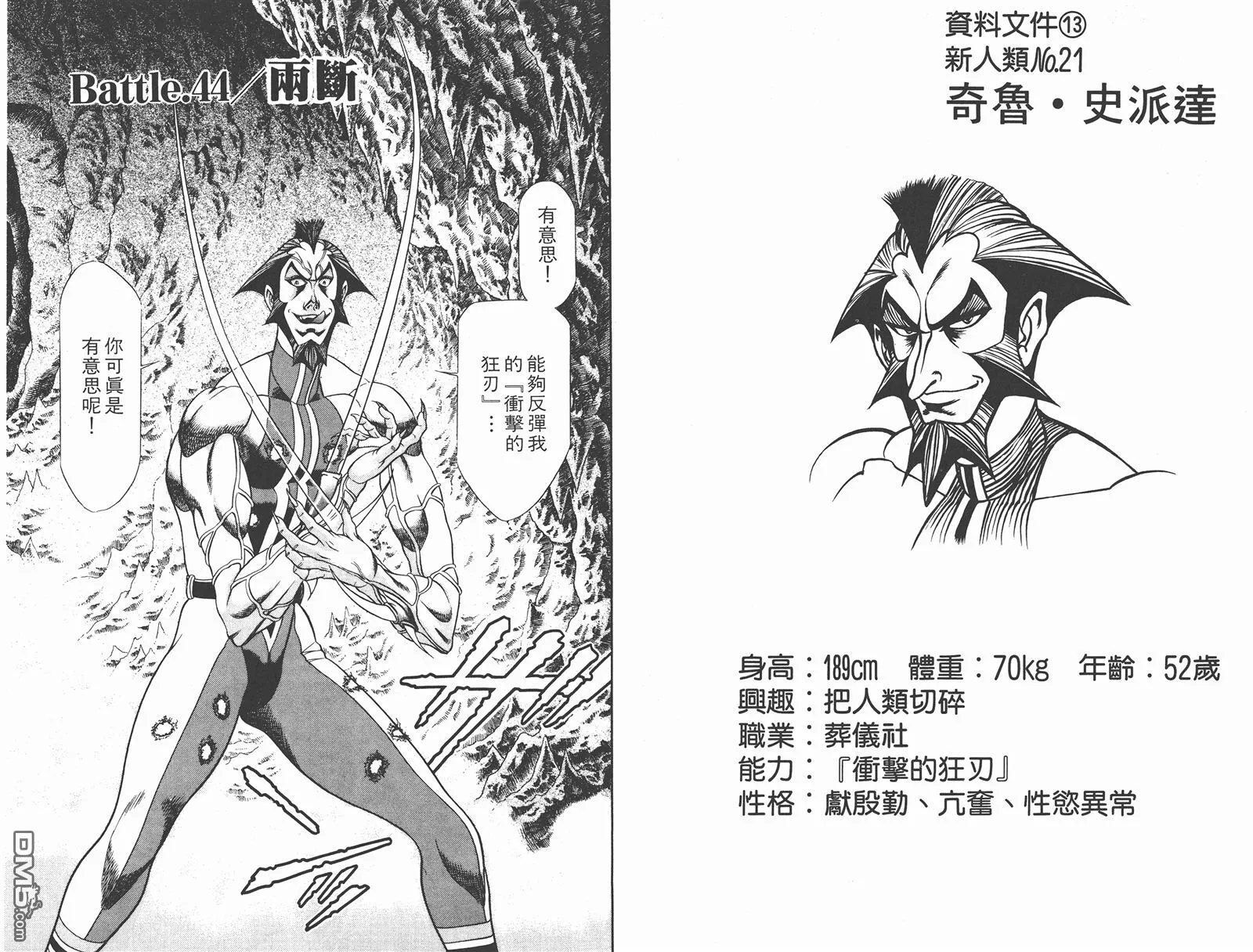 第6卷 第14页