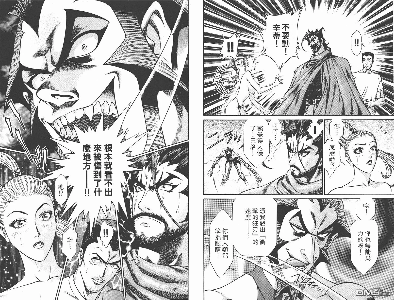 第6卷 第23页
