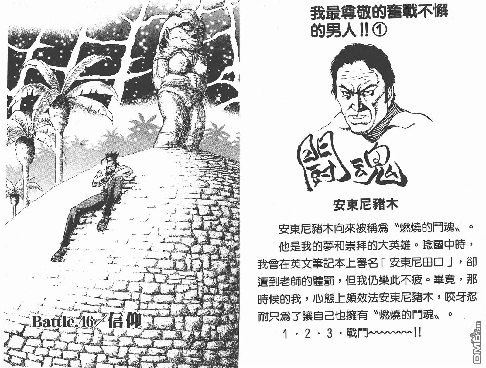 第6卷 第34页