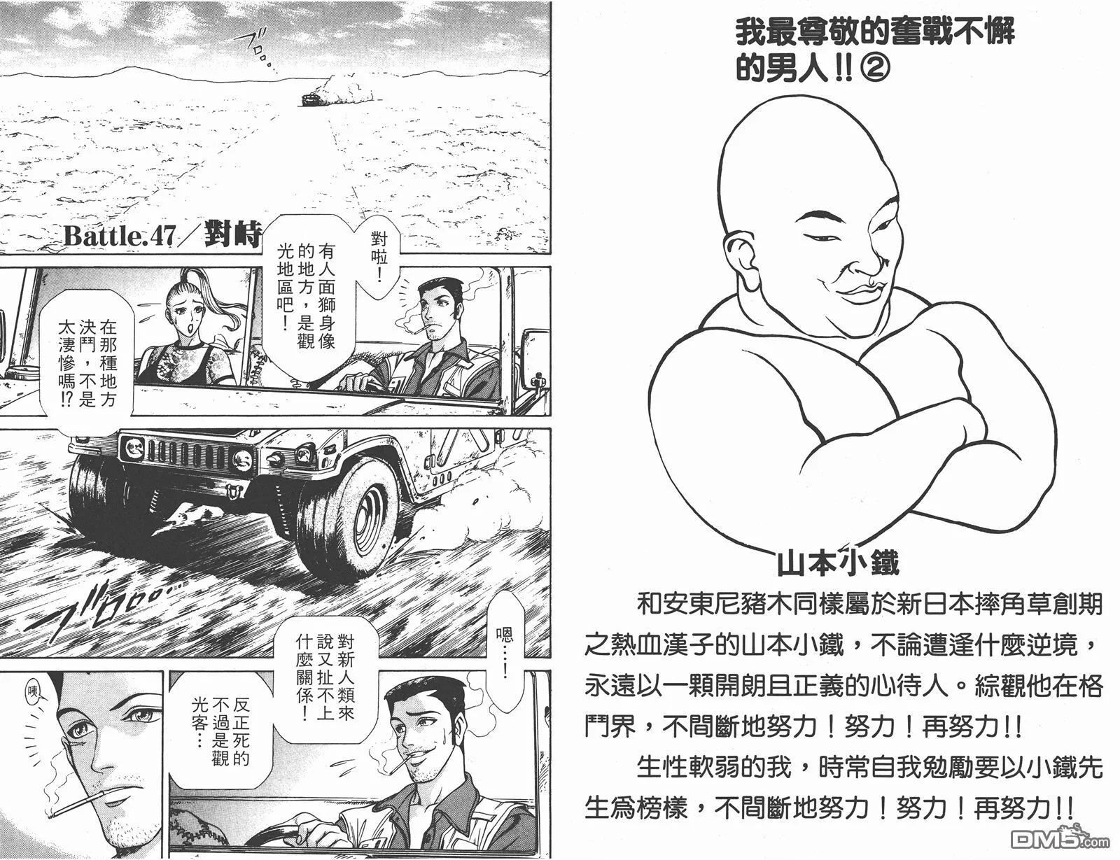 第6卷 第44页