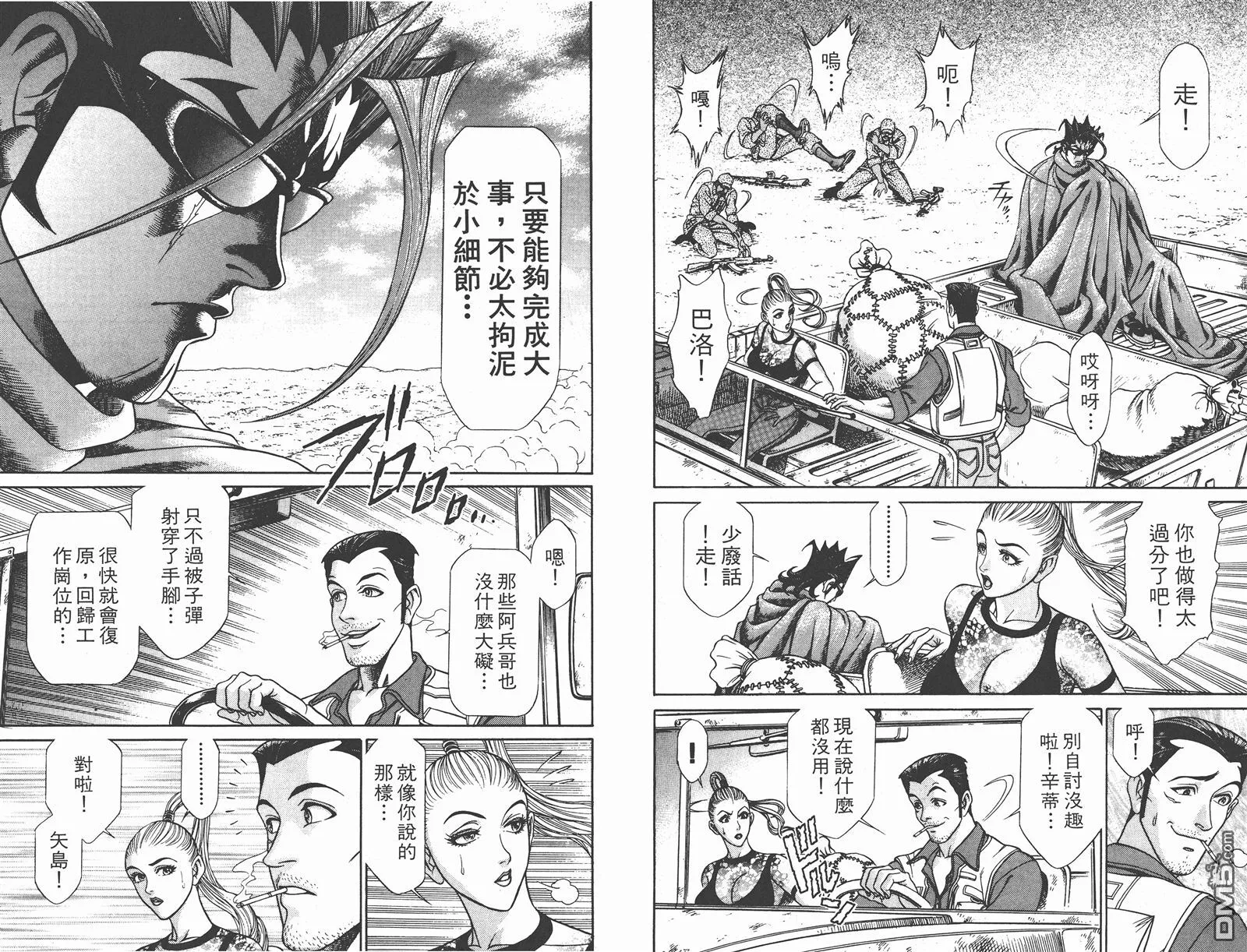 第6卷 第48页