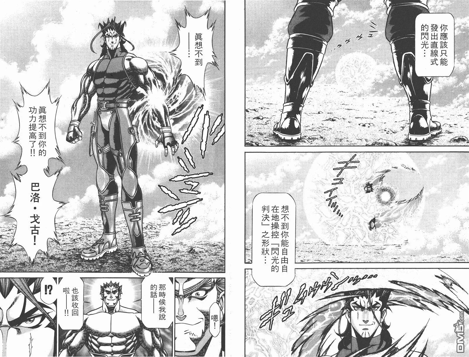 第6卷 第61页