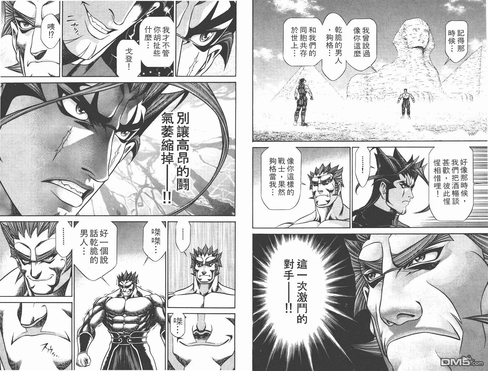 第6卷 第62页