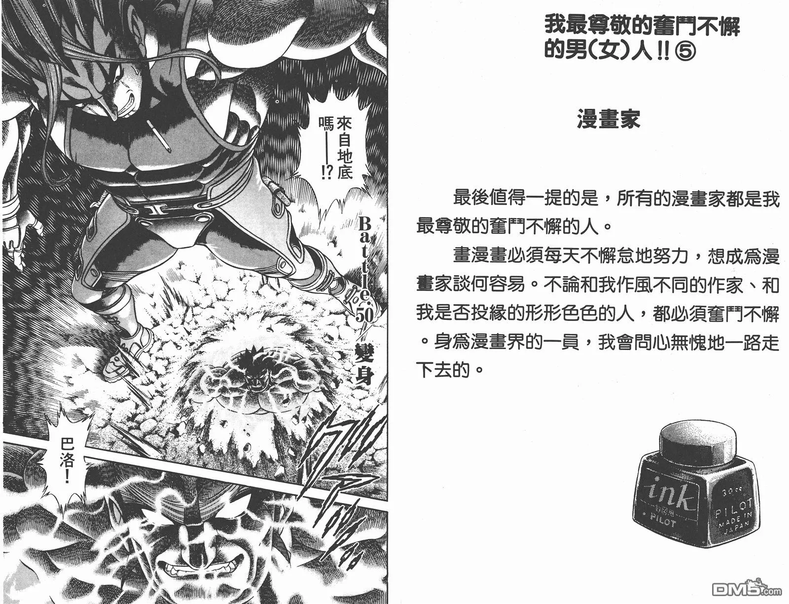 第6卷 第74页