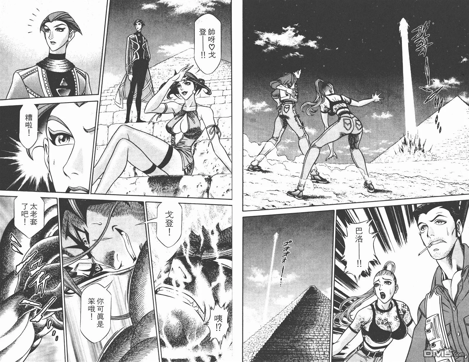 第6卷 第76页