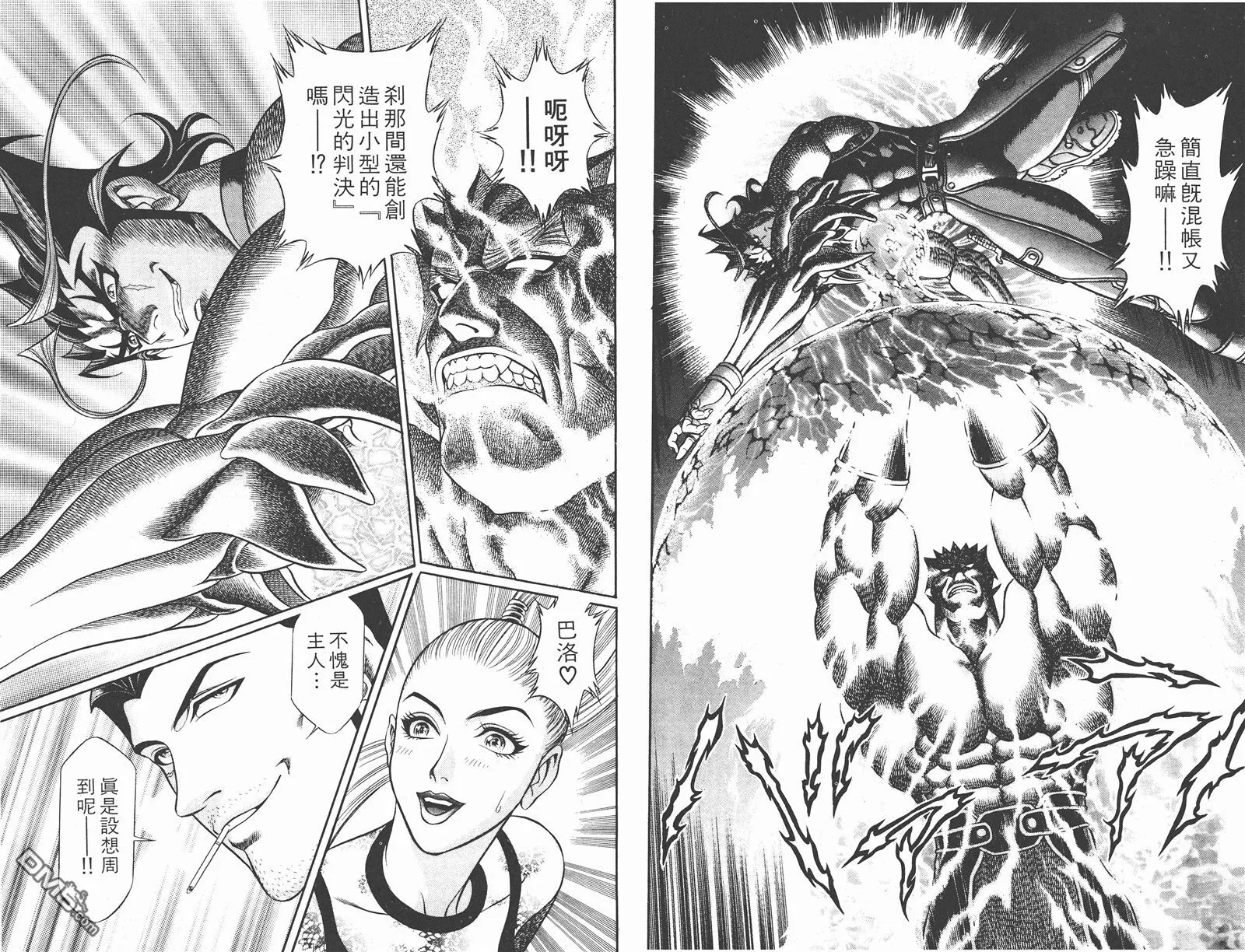 第6卷 第77页