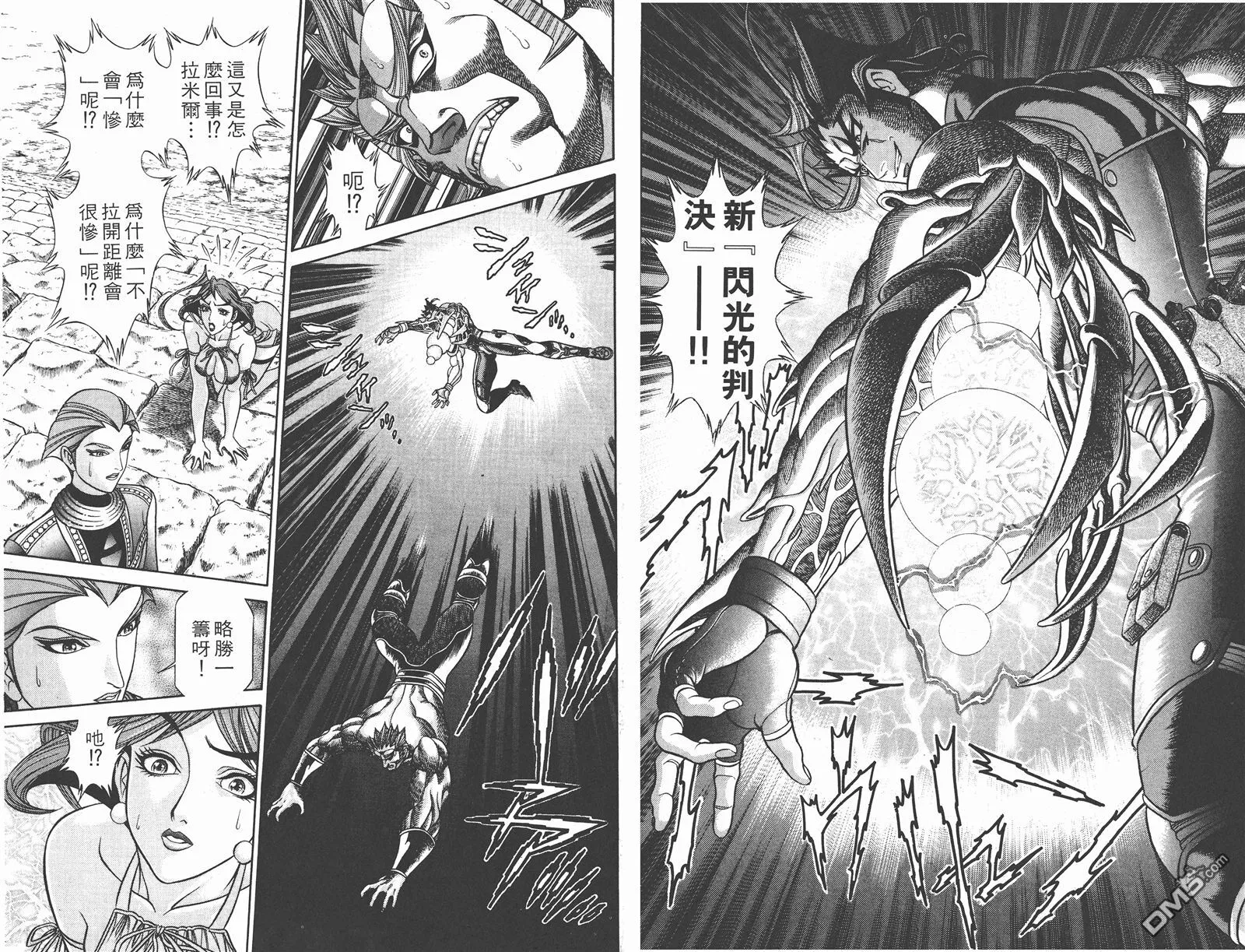 第6卷 第79页