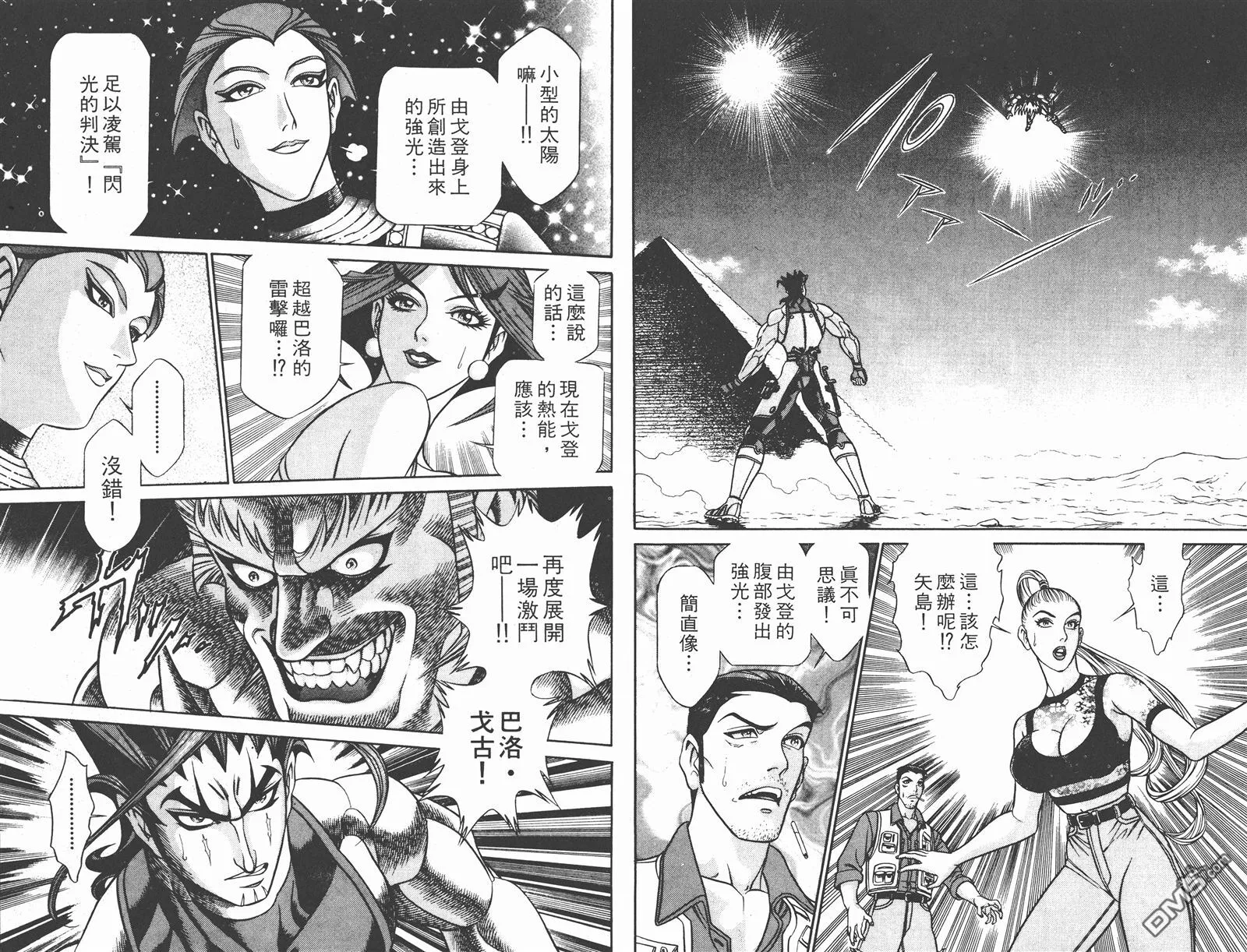 第6卷 第86页