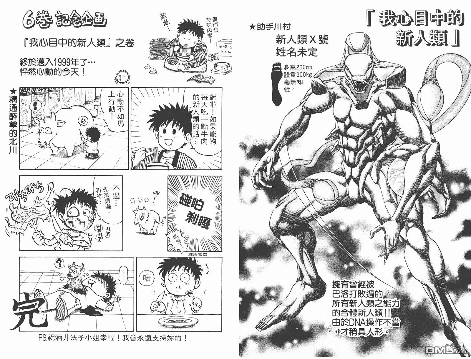 第6卷 第94页