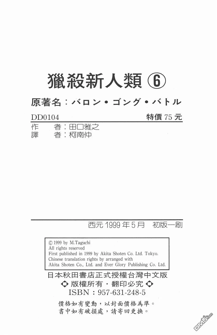 第6卷 第96页