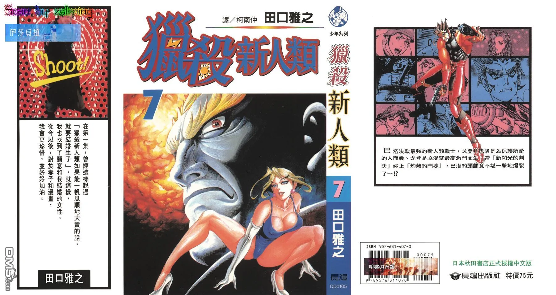 第6卷 第97页