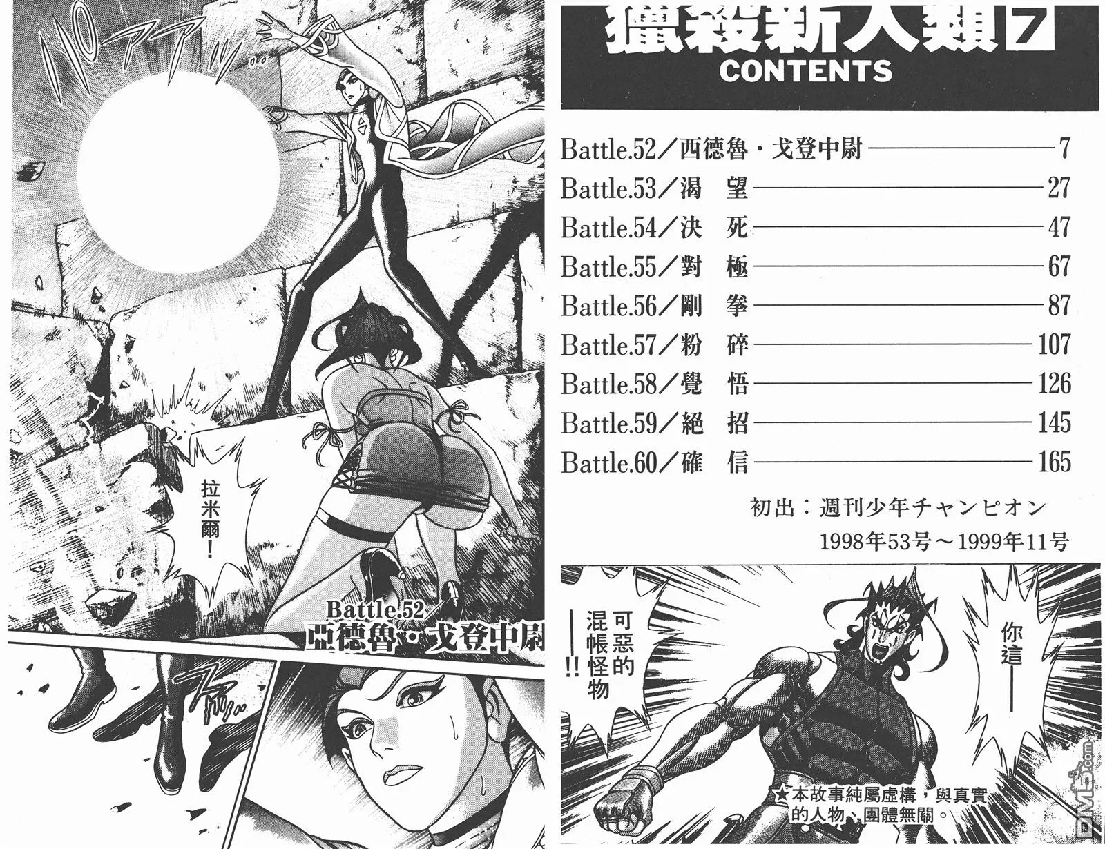 第7卷 第4页