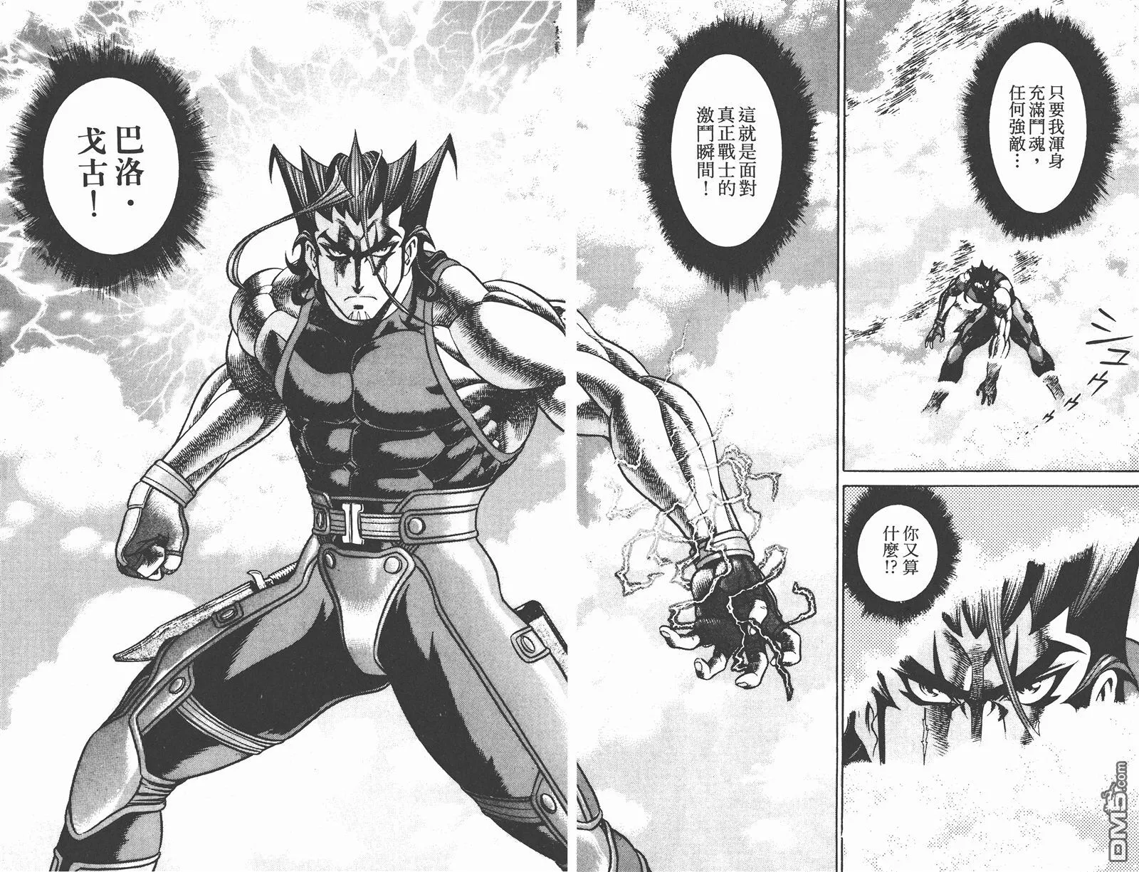 第7卷 第23页