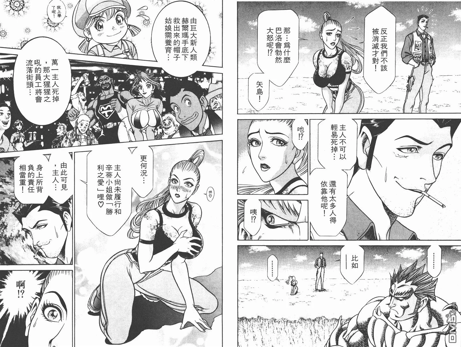 第7卷 第36页