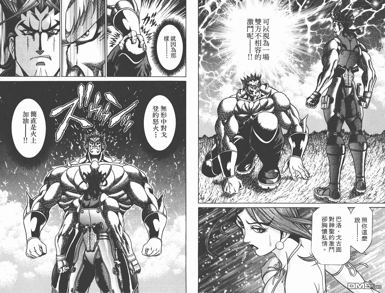 第7卷 第38页