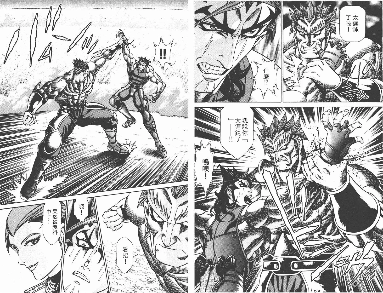 第7卷 第51页