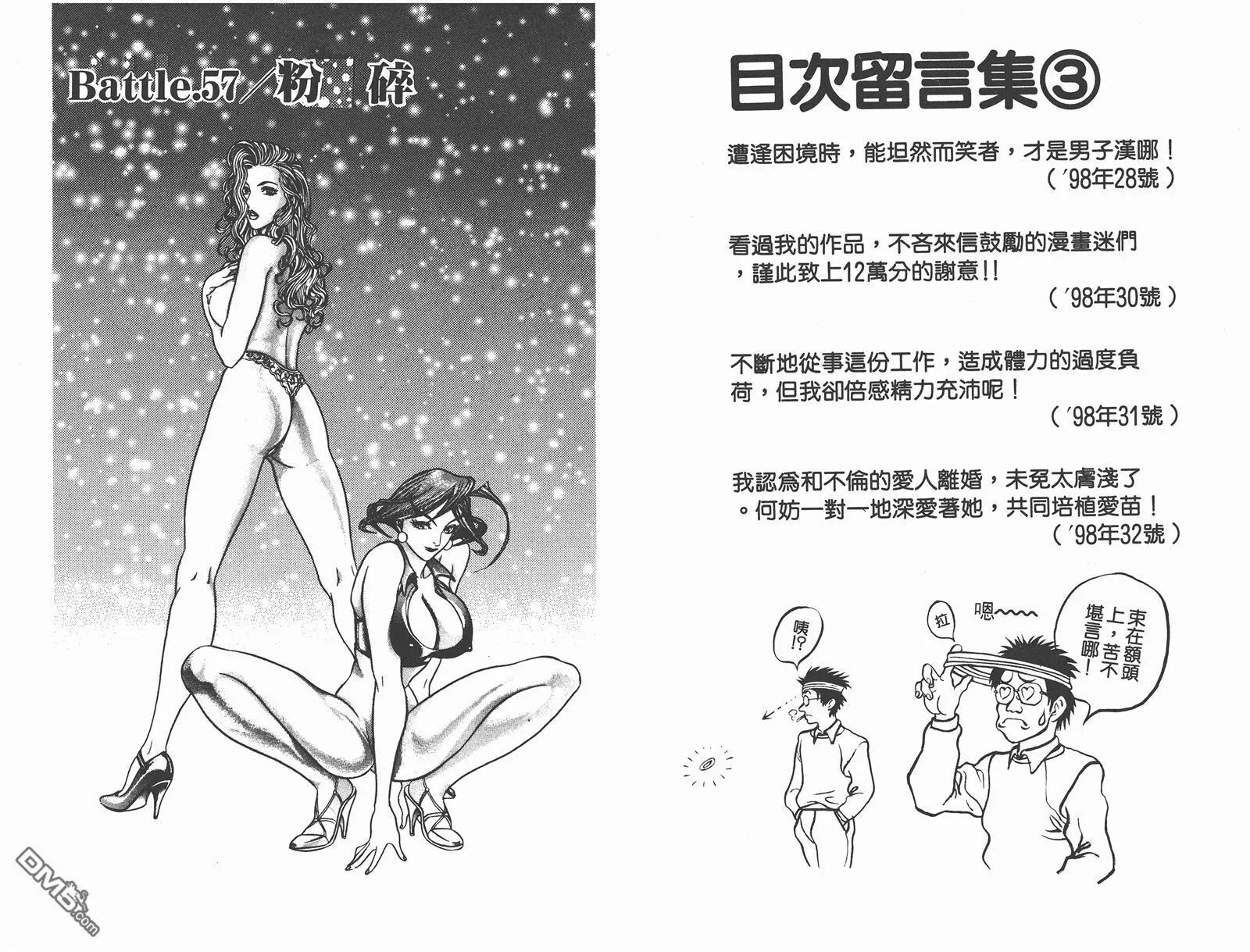 第7卷 第54页