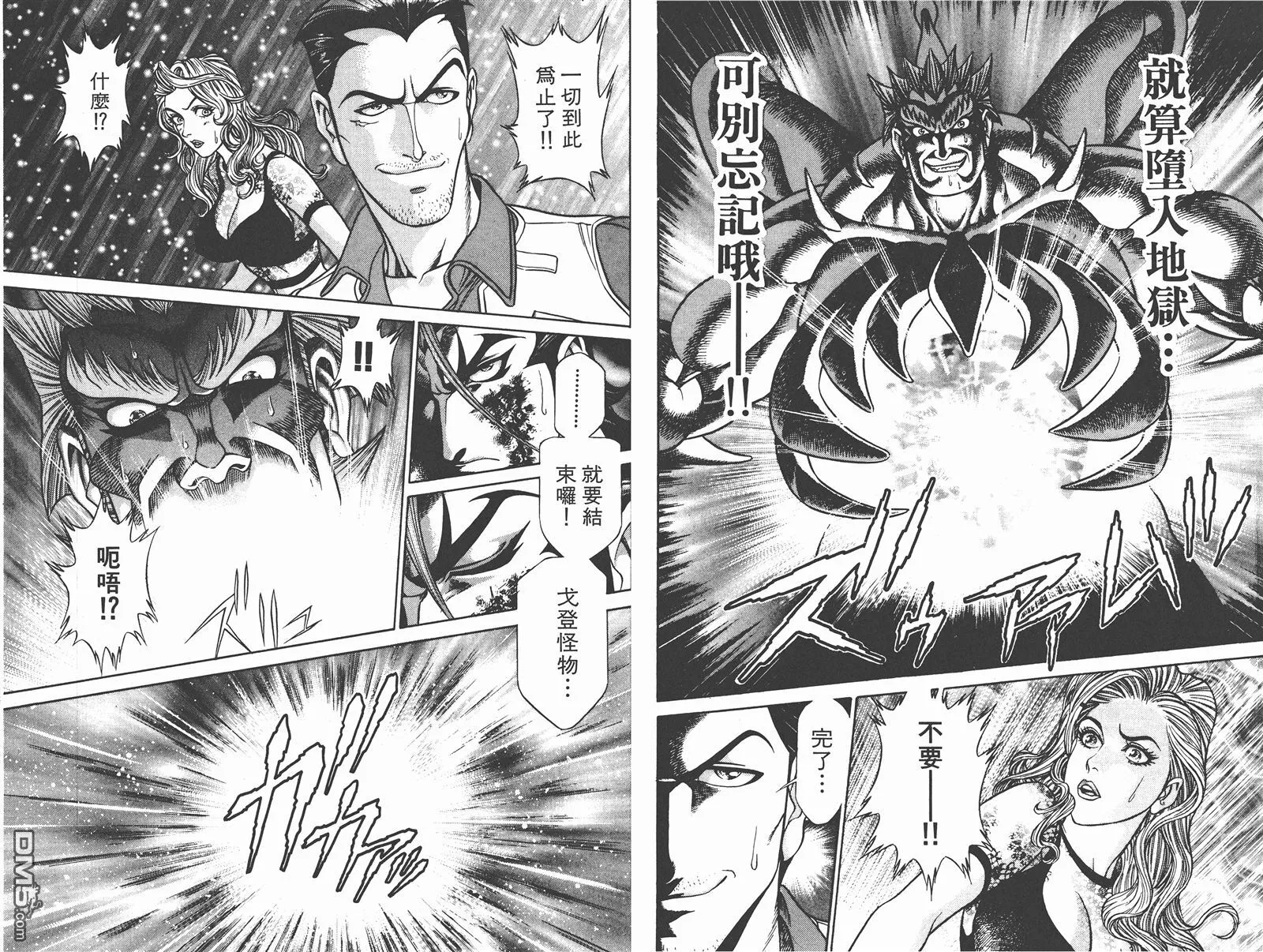 第7卷 第77页