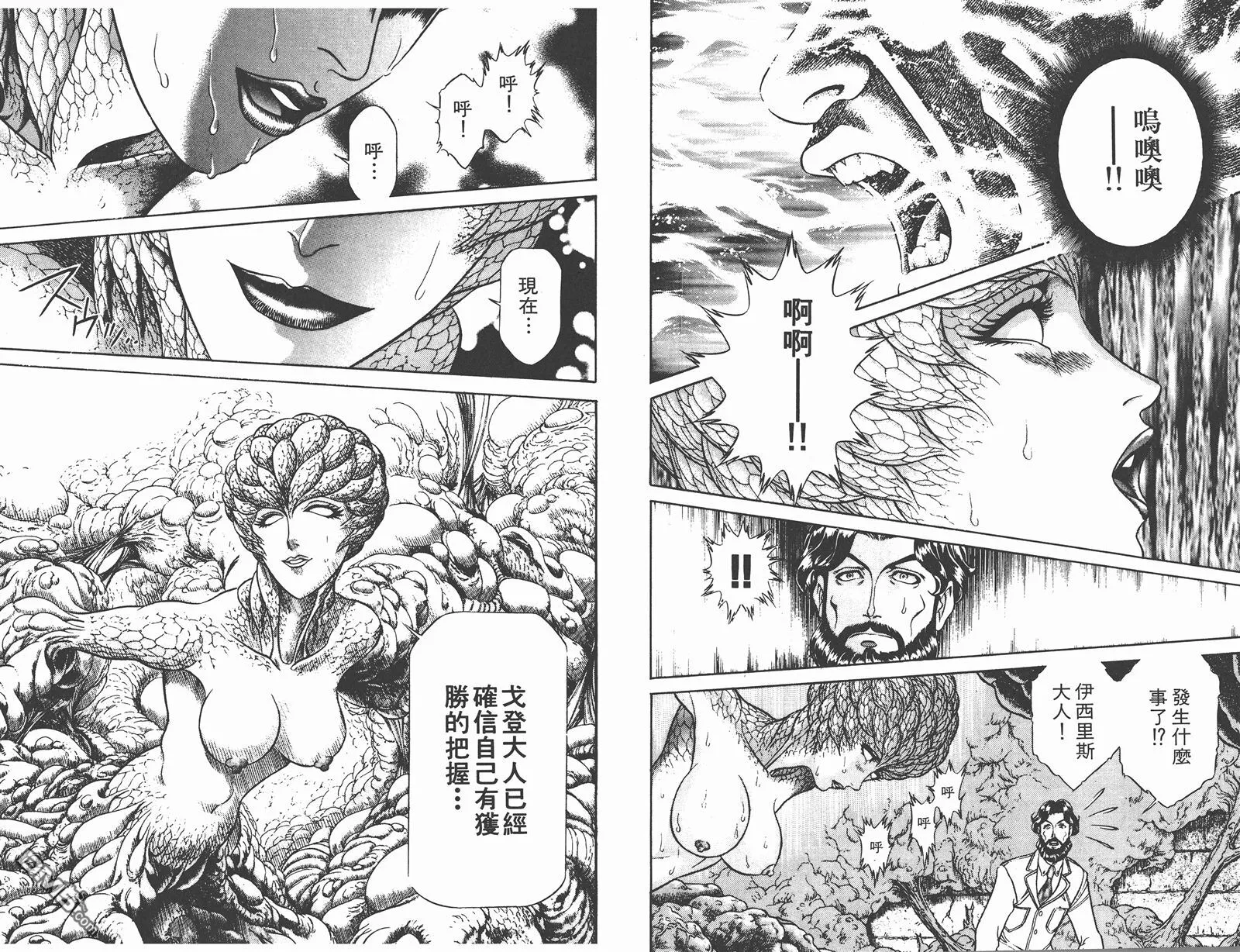 第7卷 第88页